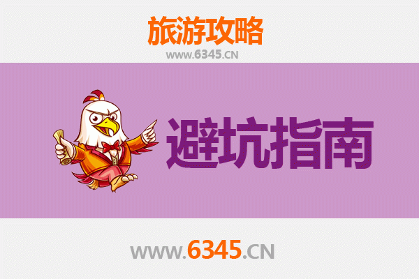 沈阳皇姑区旅游全攻略：资深博主亲授几大忠告与须知