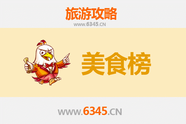 沈阳皇姑区美食排行榜前十名：资深博主带你吃遍地道风味